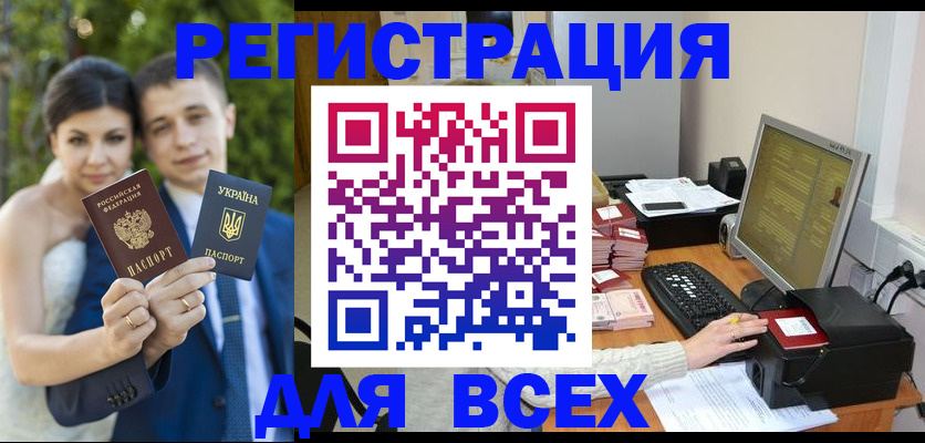 временная регистрация 2025 в Ишиме